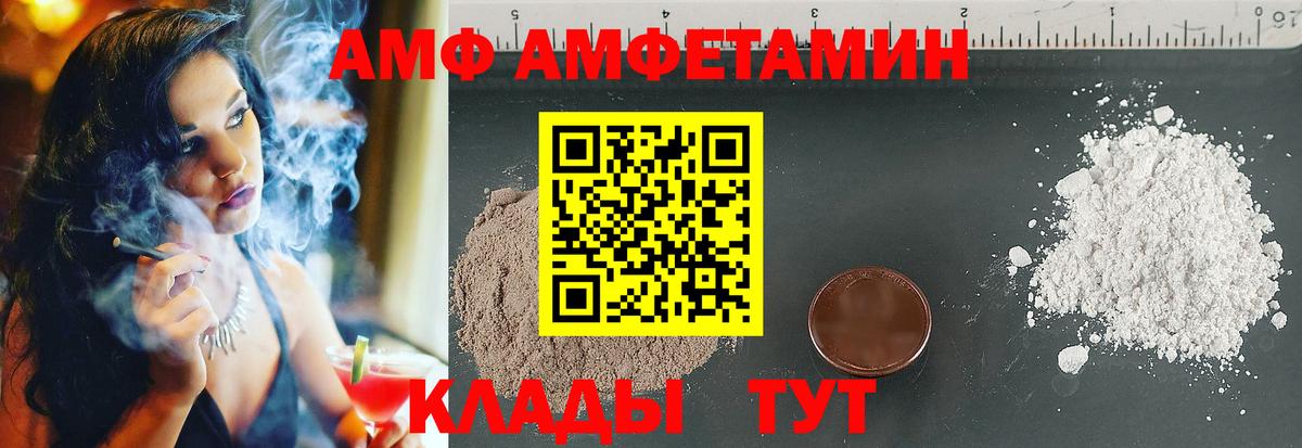 Amphetamine Premium Звенигород