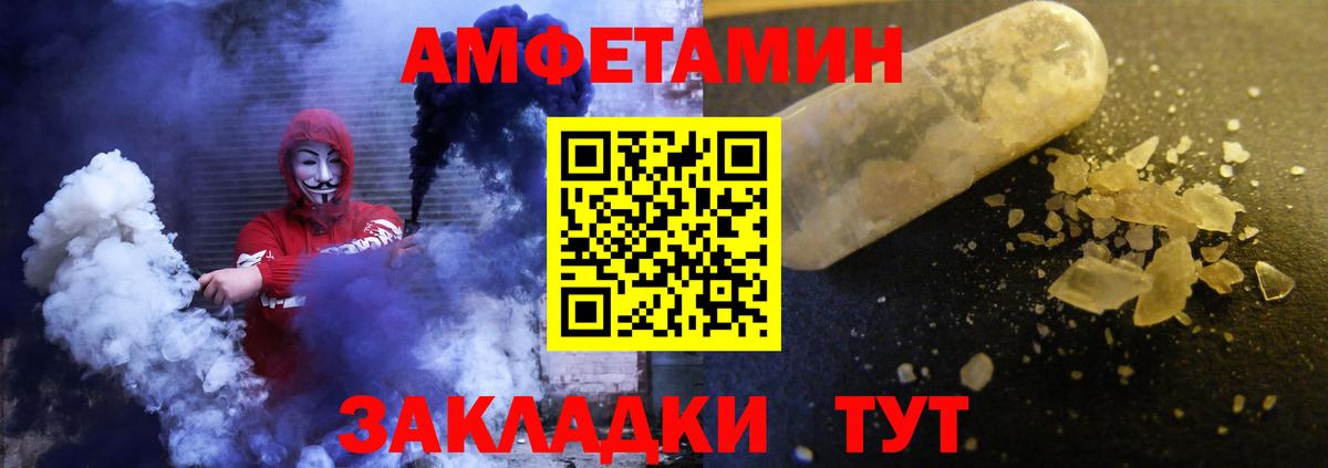 Звенигород  АМФЕТАМИН  АМФЕТАМИН  АМФ Premium  Вход с VPN 