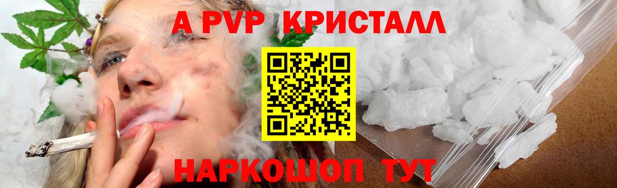 Alpha PVP СК  Вход с VPN  Звенигород  А ПВП мука 