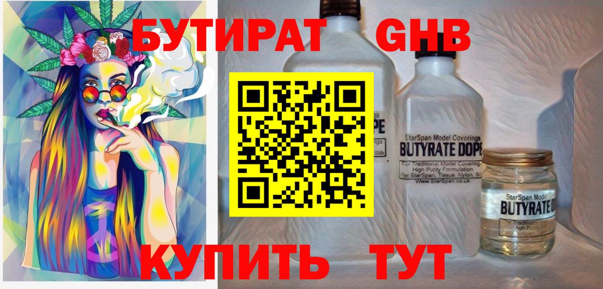 Звенигород  БУТИРАТ BDO  Вход с VPN 