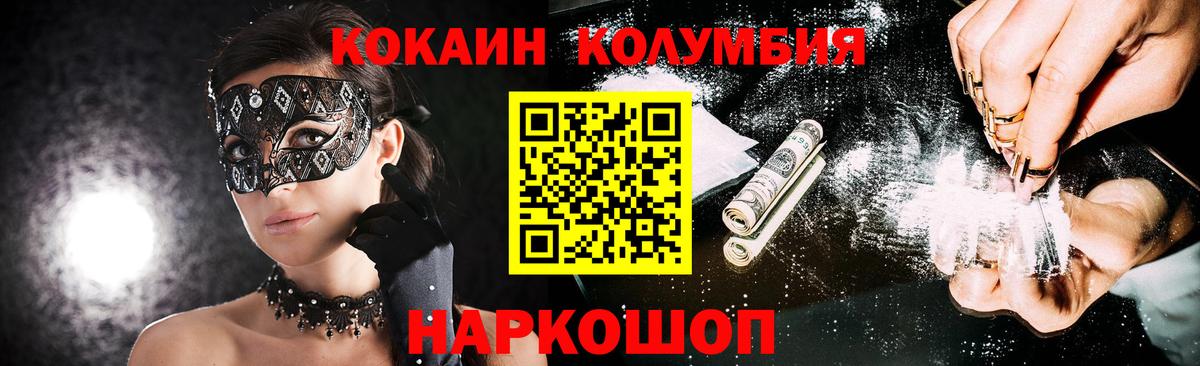 Cocaine  COCAIN Эквадор  COCAIN VHQ  Вход с VPN  Звенигород 