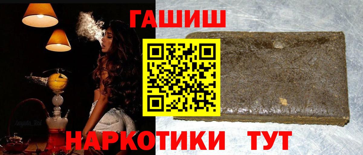 Звенигород  Гашиш 40% ТГК  Гашиш ice o lator  Вход с VPN 