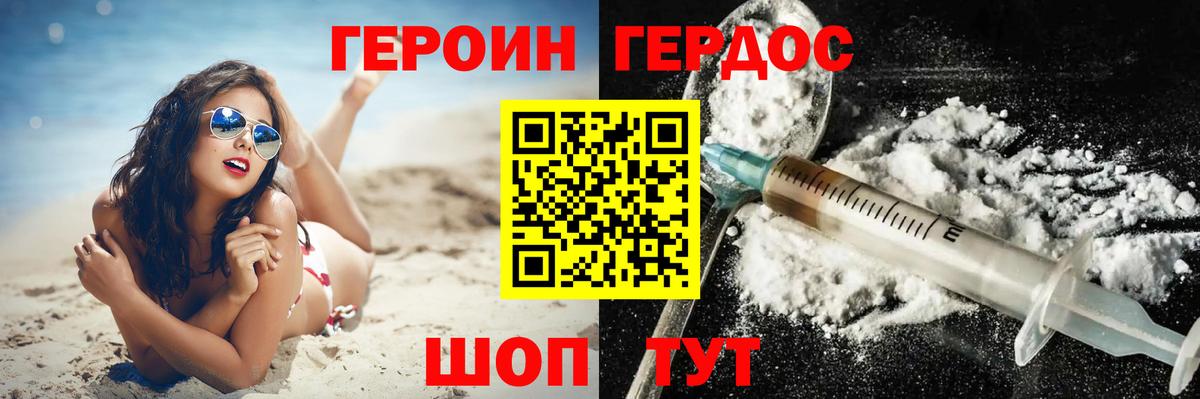 Звенигород  ГЕРОИН  Вход с VPN  ГЕРОИН VHQ 