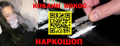 COCAINE Ливны