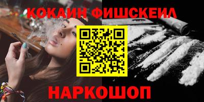 COCAINE Ливны