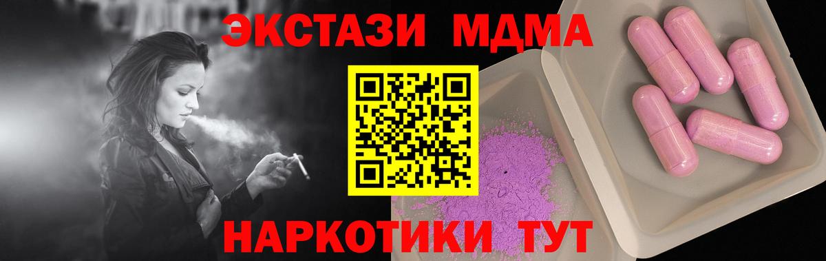MDMA crystal  MDMA  Звенигород  Вход с VPN 