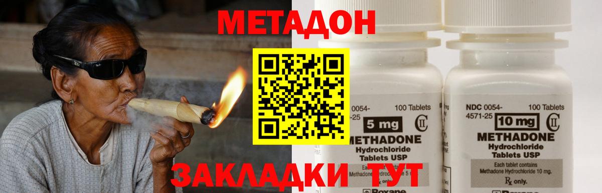 Звенигород  МЕТАДОН мёд  Вход с VPN  Метадон белоснежный 