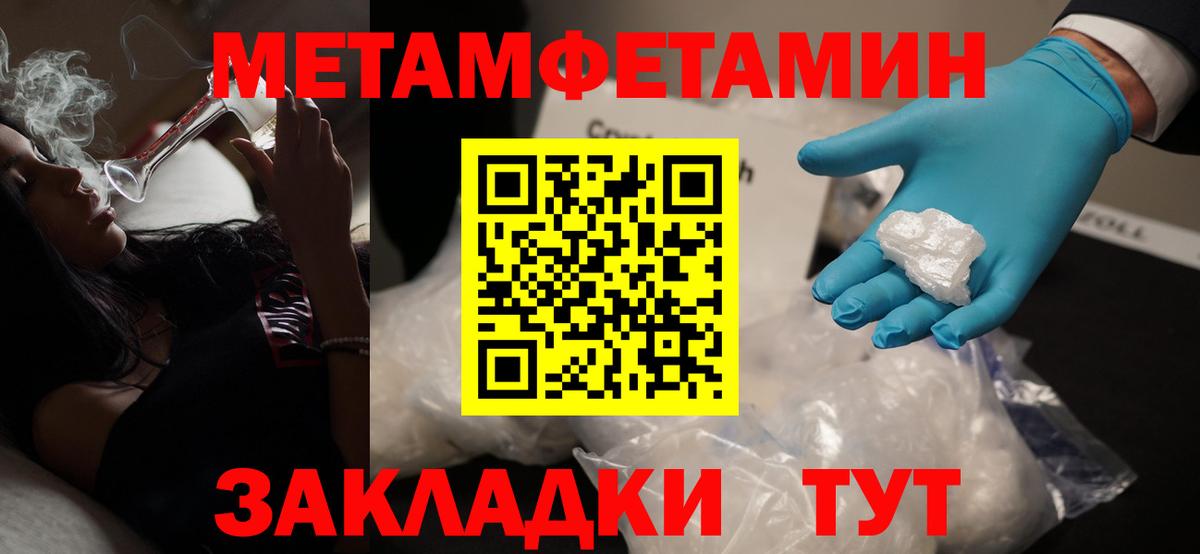 Звенигород  Метамфетамин витя  Вход с VPN  Первитин  Метамфетамин витя 