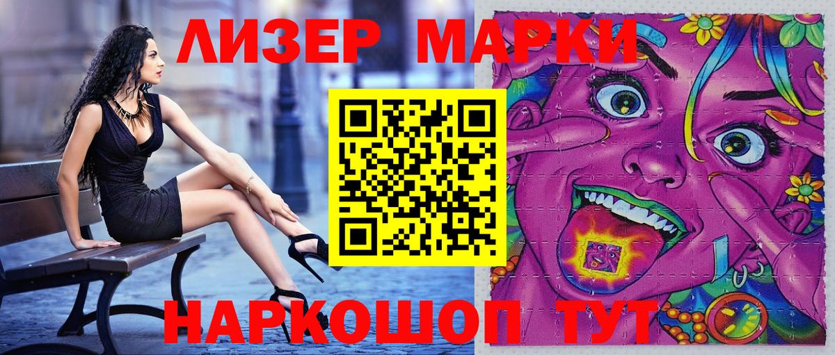 Наркотические марки 1500мкг  Вход с VPN  Наркотические марки 1500мкг  Звенигород 