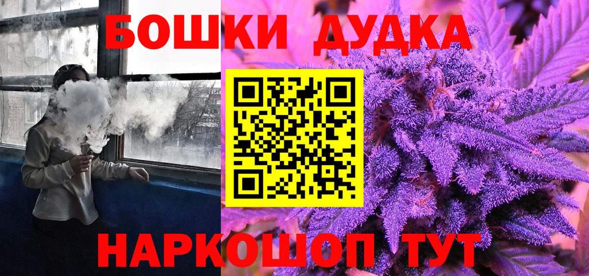 Бошки марихуана план Звенигород